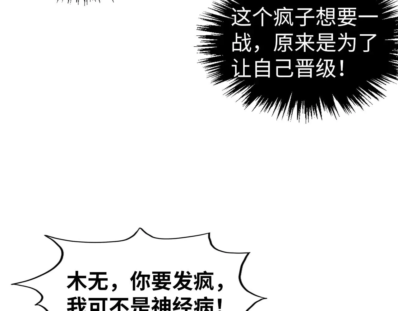 第315话 武尊对峙28