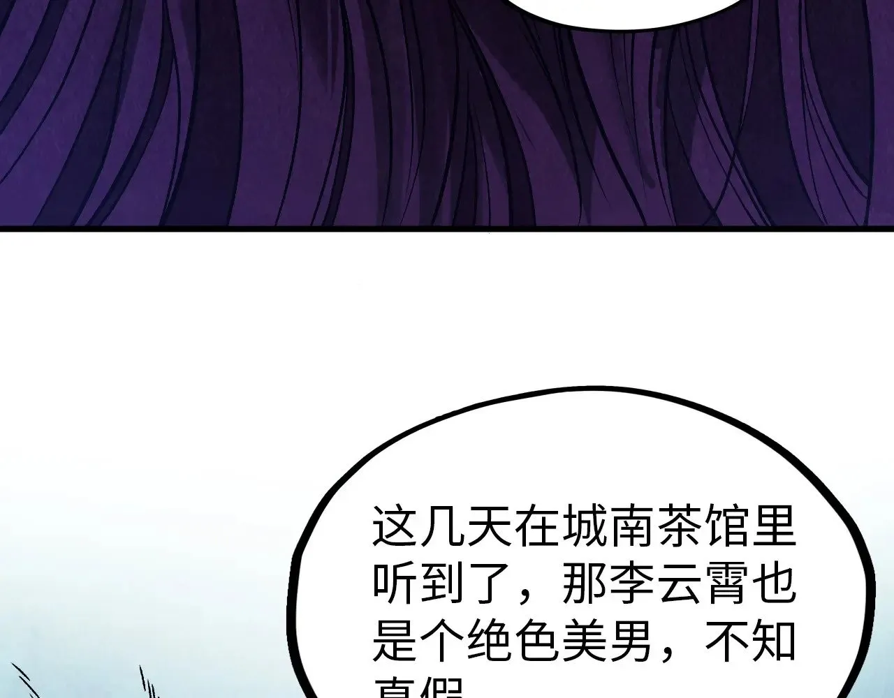 第325话 绝世武帝后人11