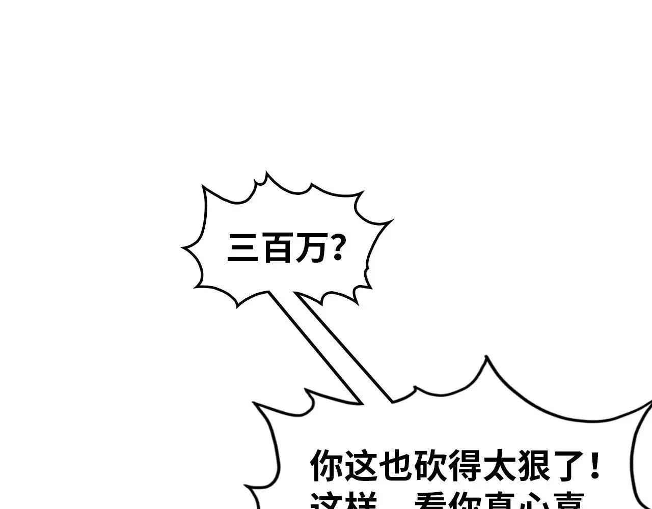 第323话 章鱼人和人妖107