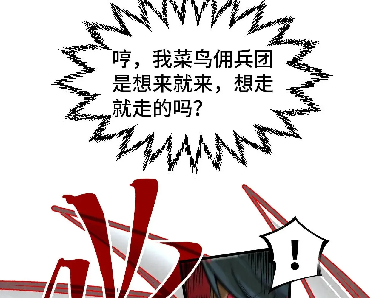 第321话 全身而退80