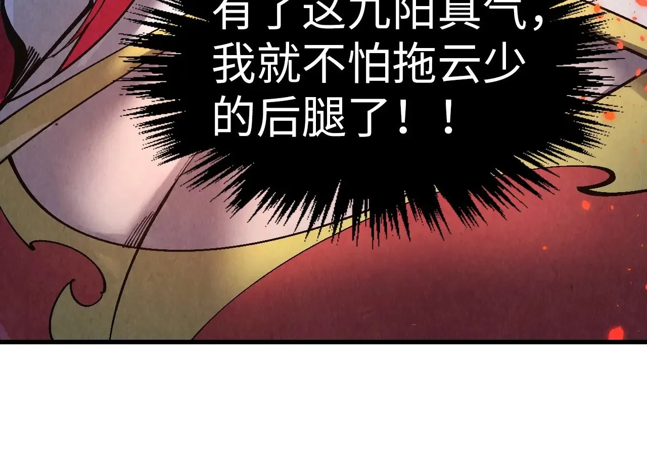 第311话 身份暴露68
