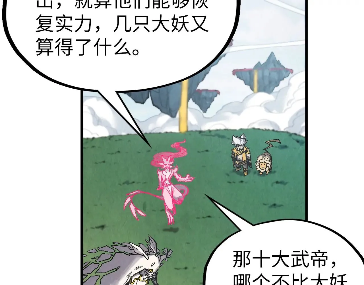 第311话 身份暴露54