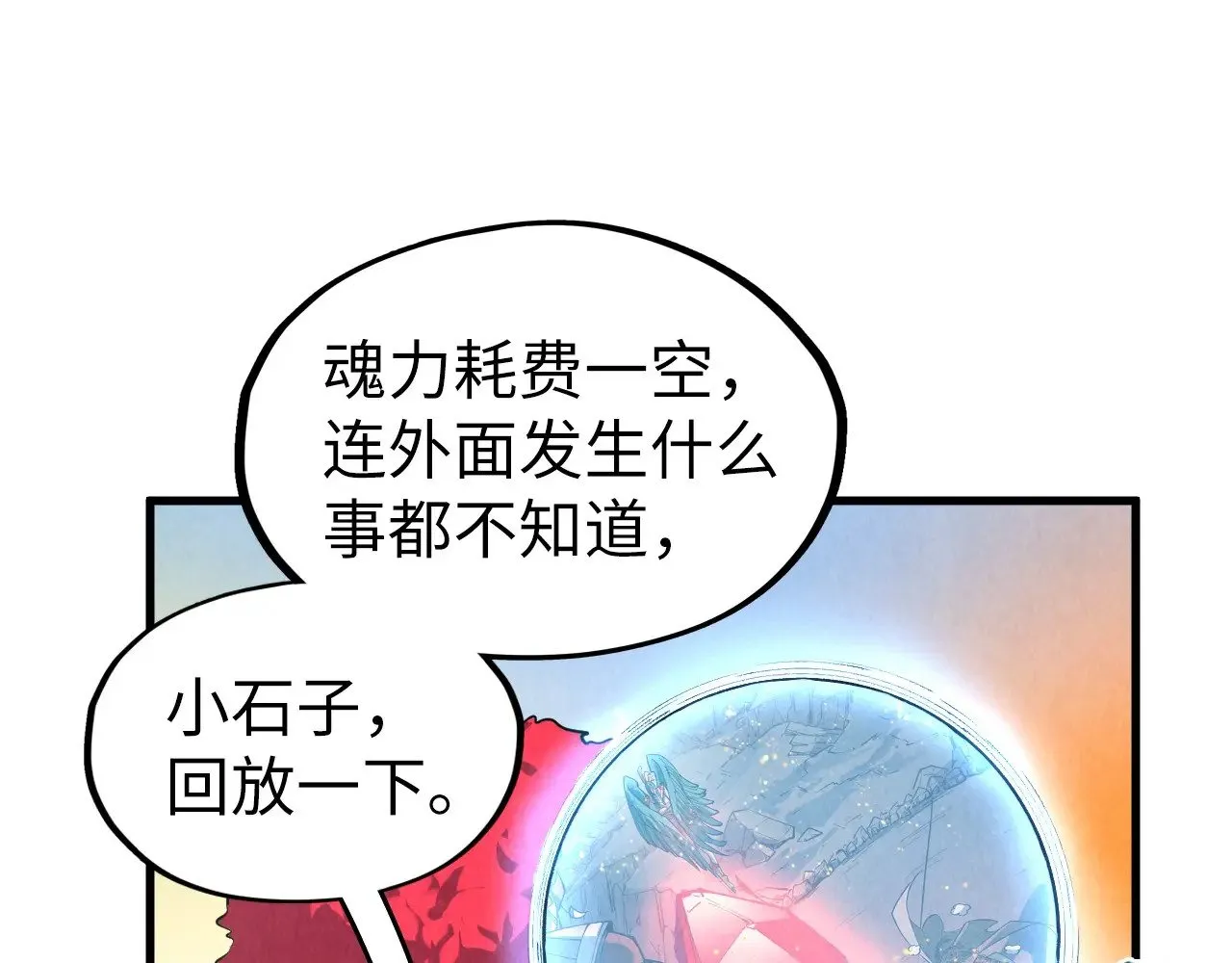 第311话 身份暴露41