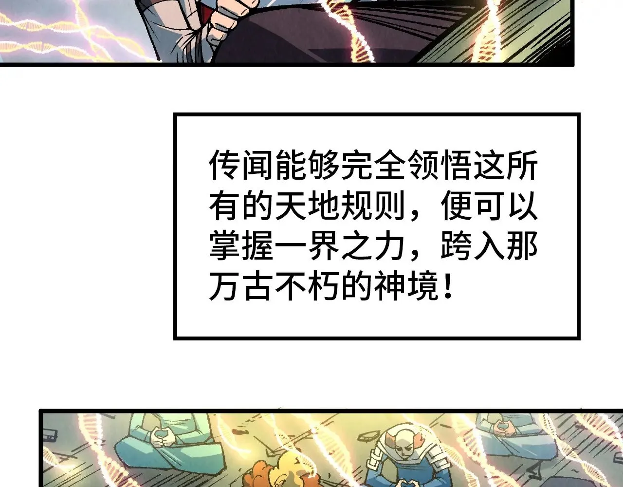 第319话 再遇雨先生89