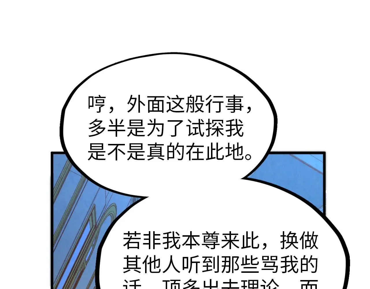 第317话 围攻四极门44