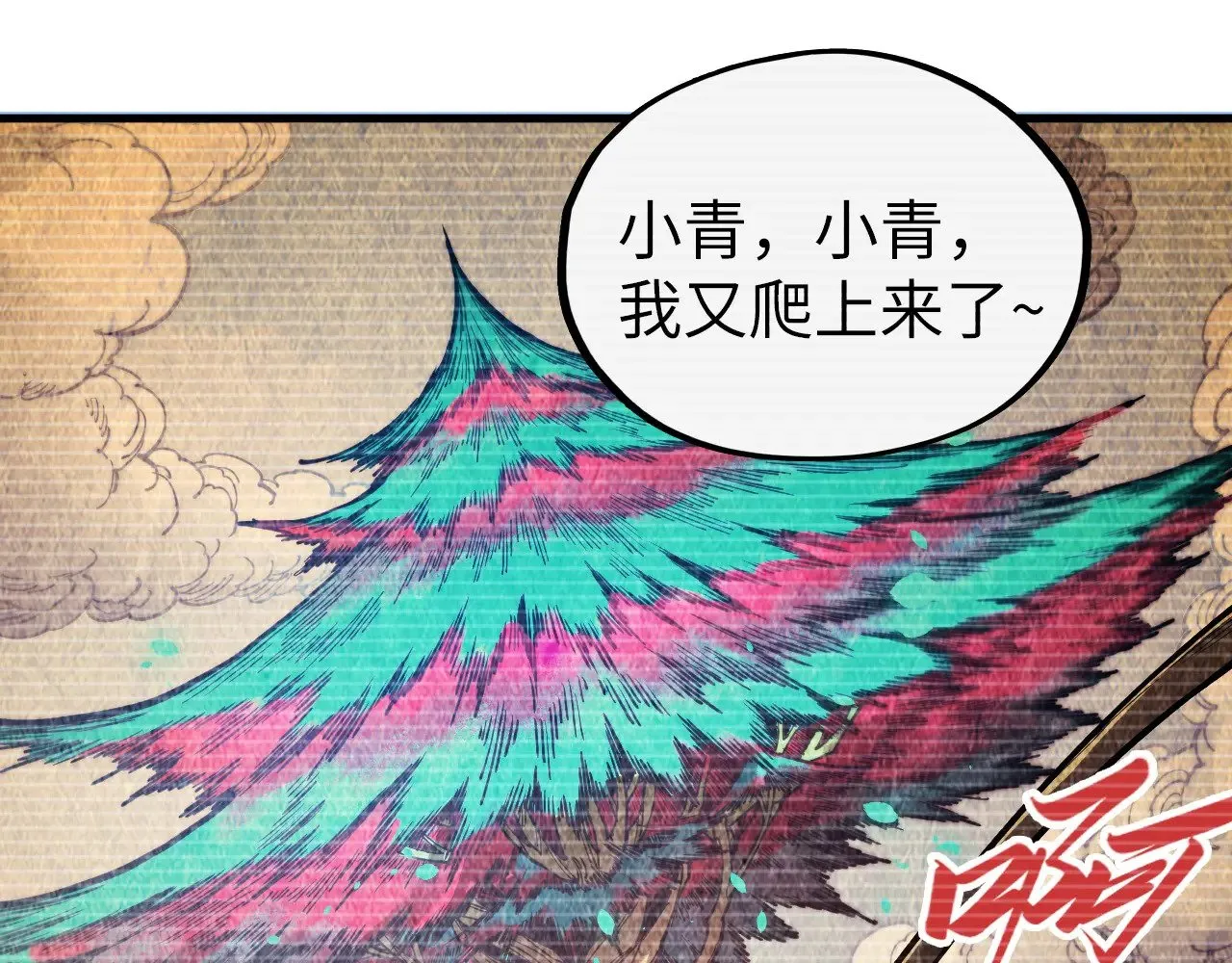 第338话 万年前的故人97