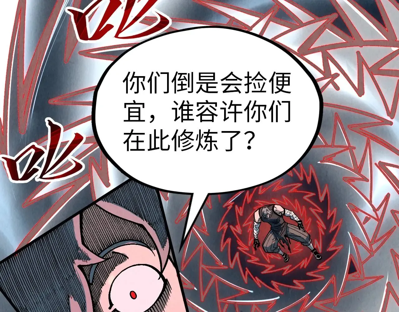第319话 再遇雨先生107