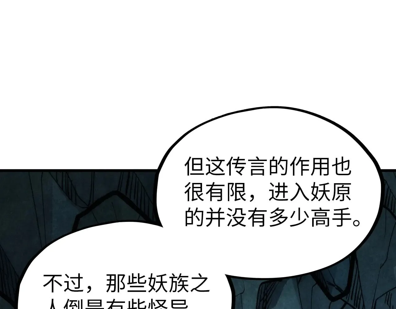 第333话 恐怖发现86
