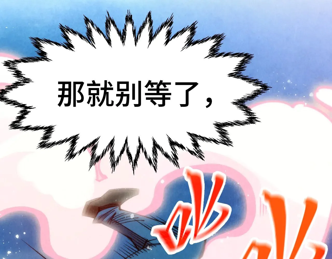第314话 各方抵制119