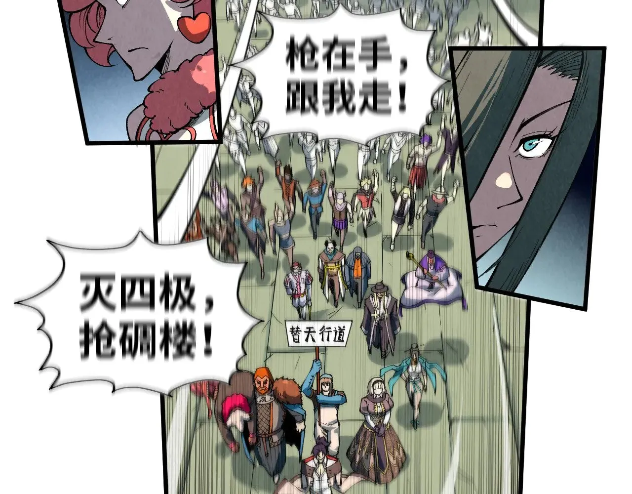 第316话 全部臣服108