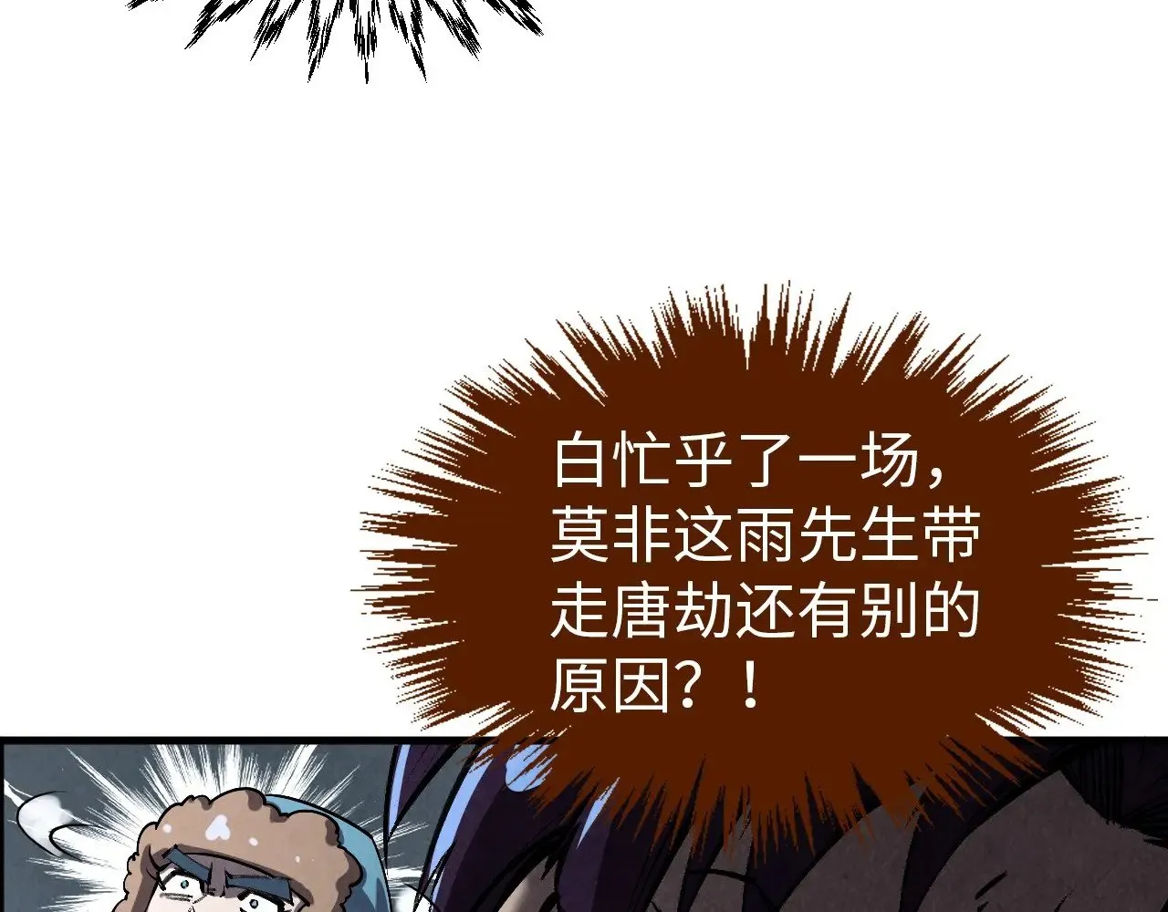 第319话 再遇雨先生52