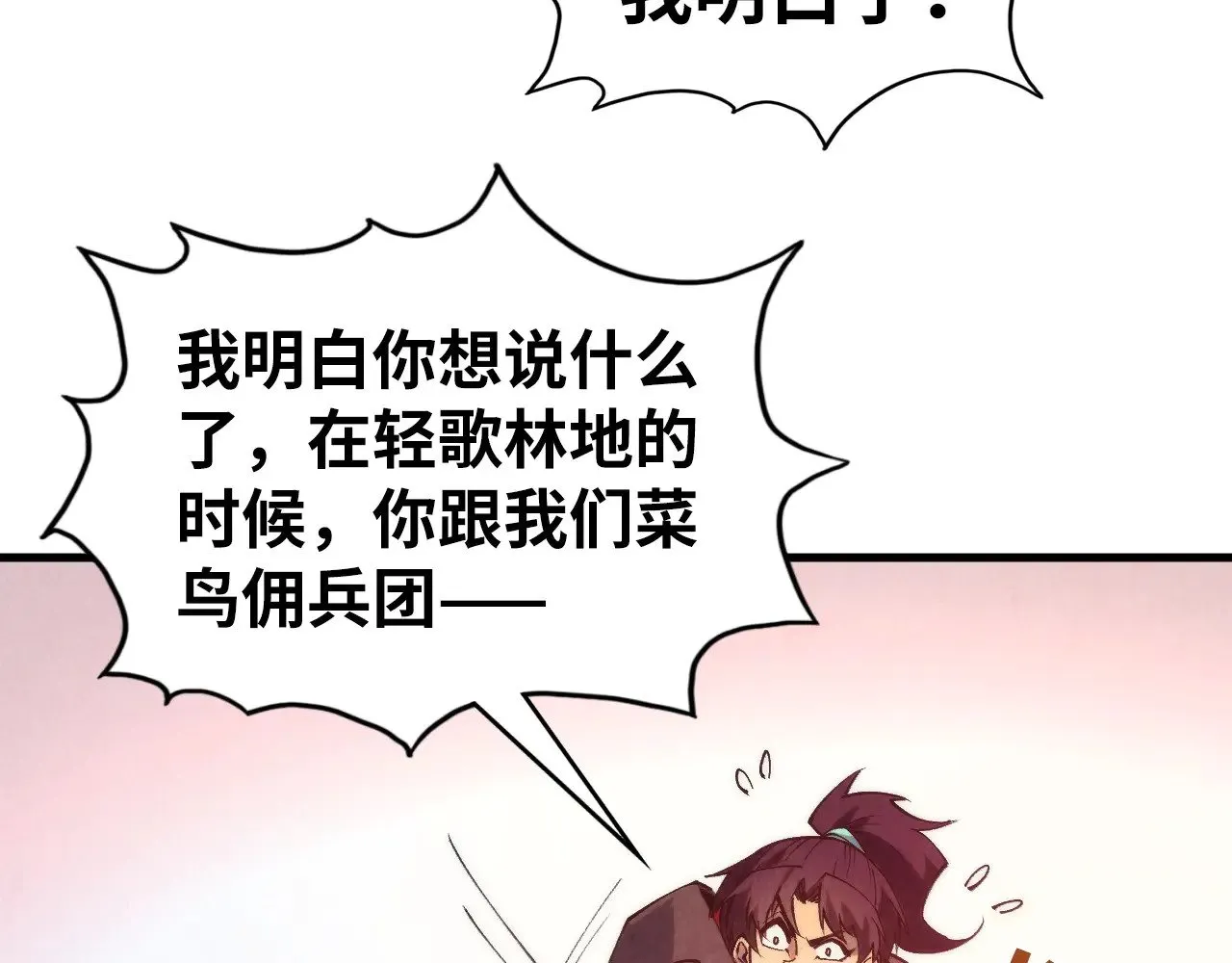第335话 天一阁156