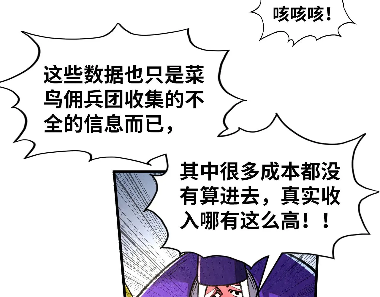 第315话 武尊对峙104