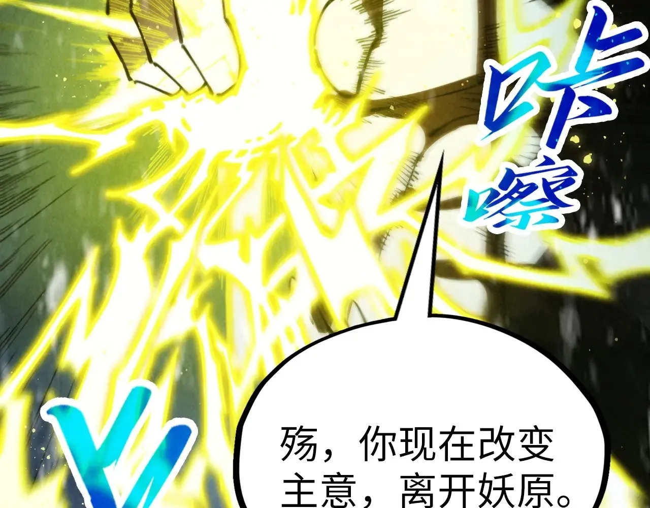 第338话 万年前的故人142