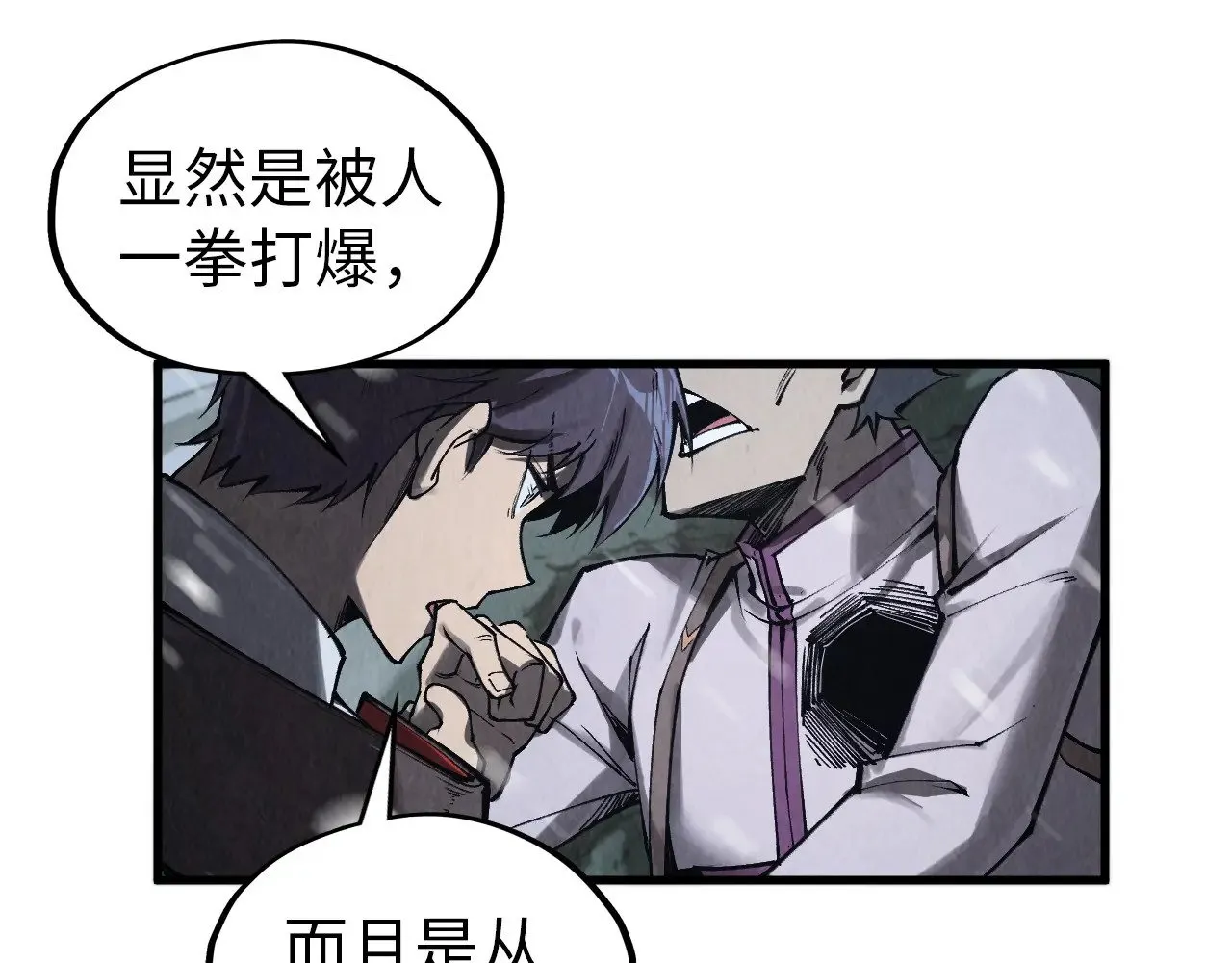 第331话 武尊尸体87