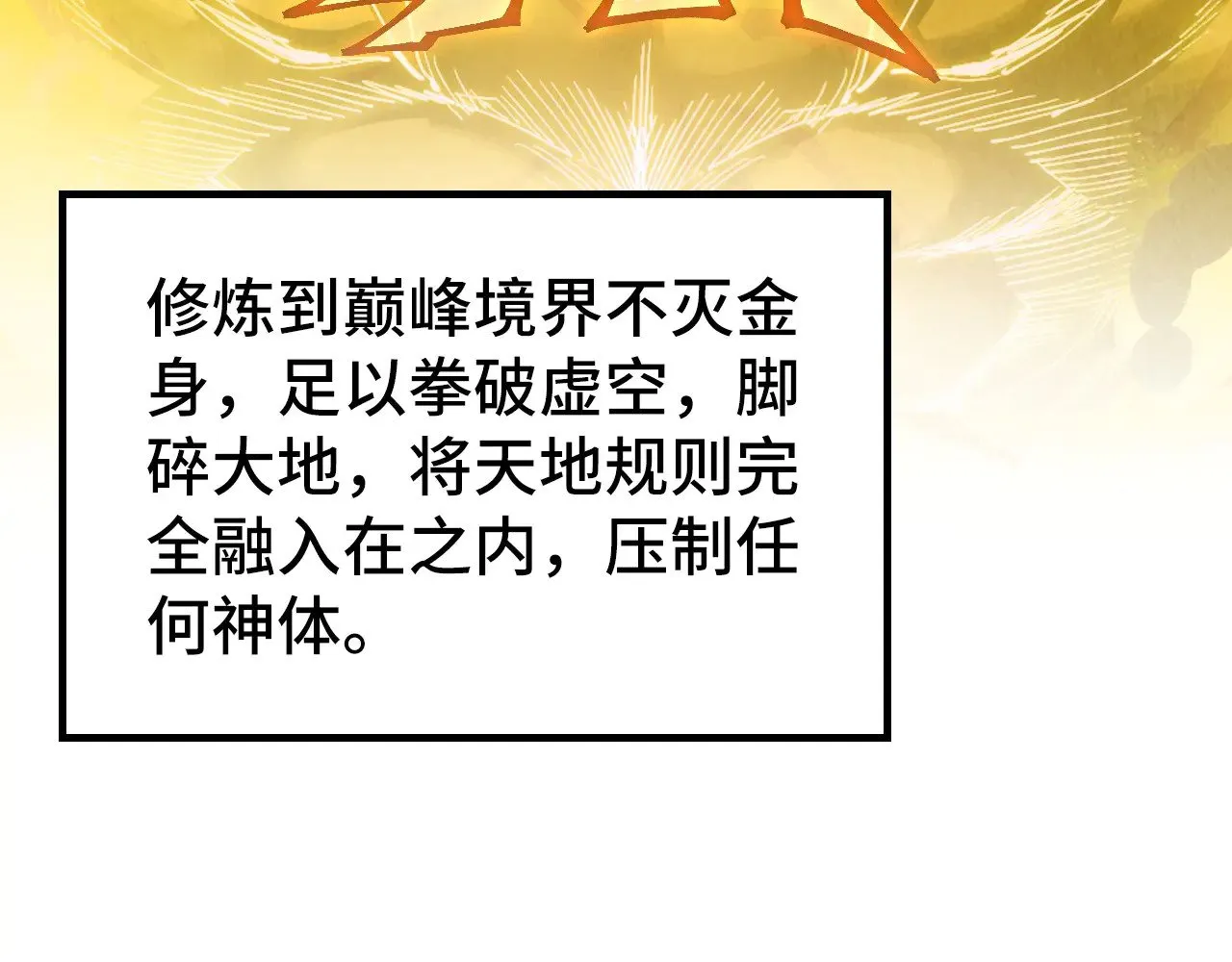 第322话 雨的身份120