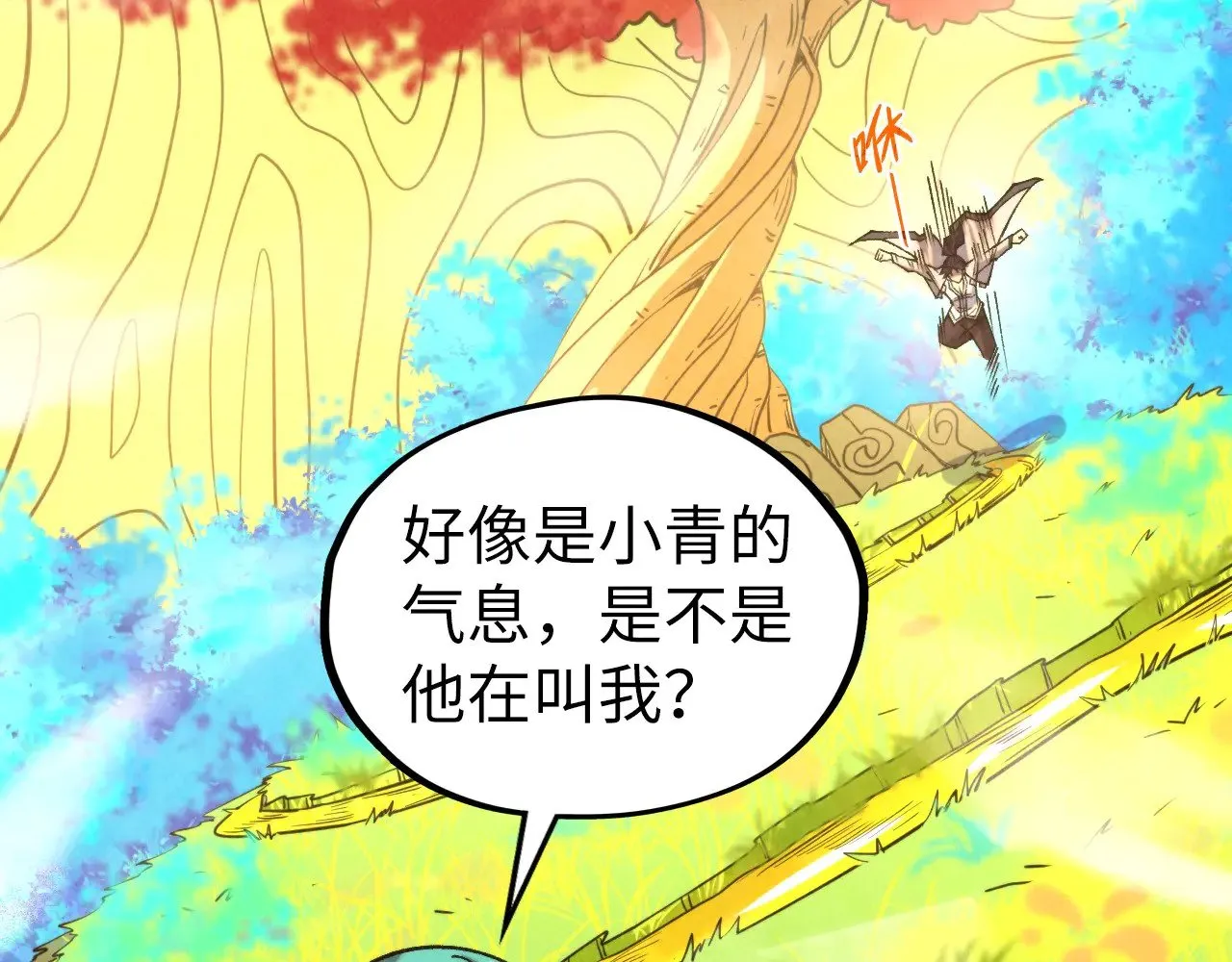 第337话 圣技22