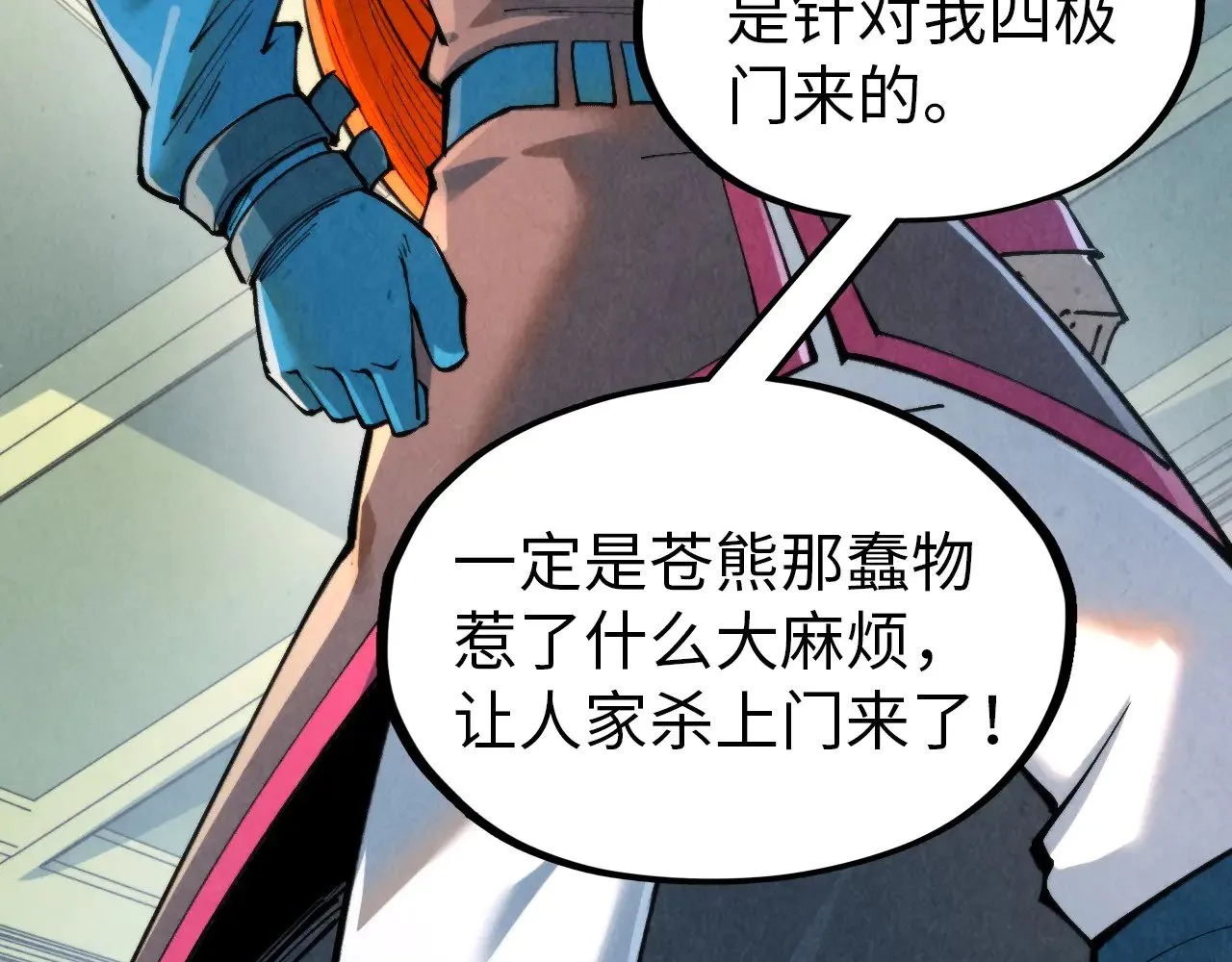 第317话 围攻四极门33