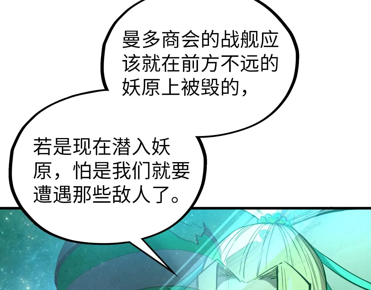 第338话 万年前的故人10