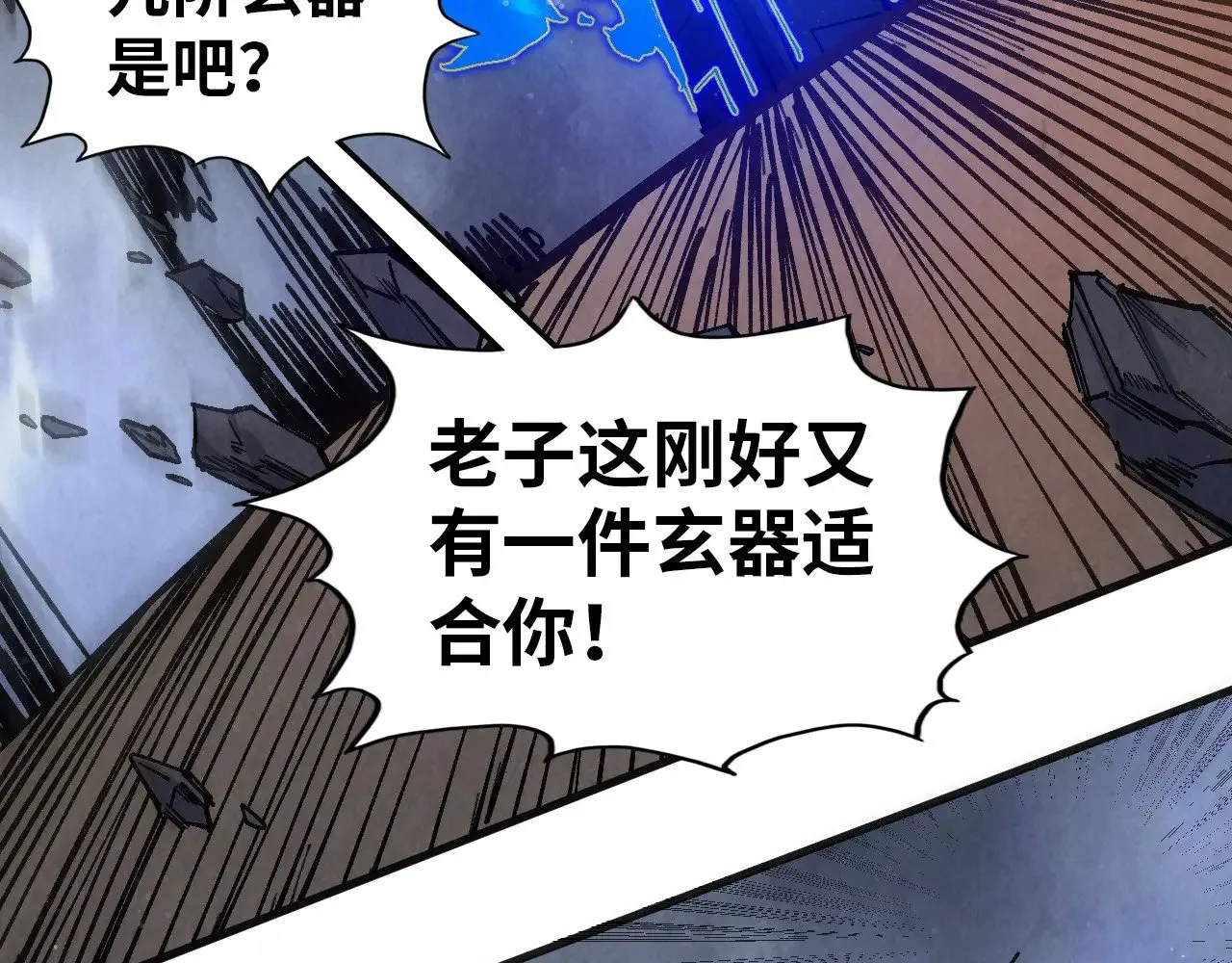 第318话 大虚空斩102