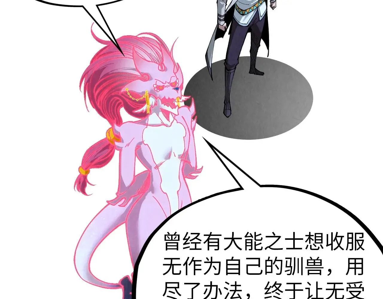 第331话 武尊尸体34