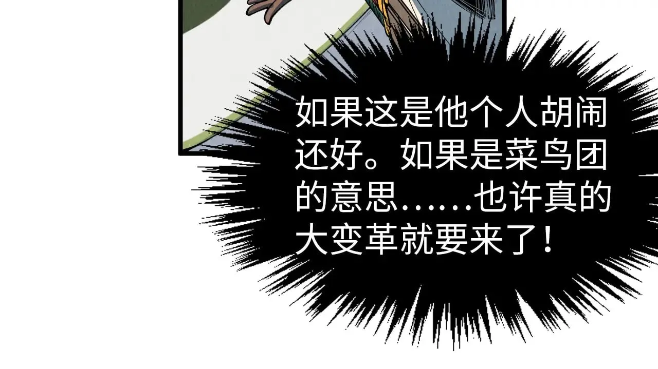 第313话 佣兵大会126