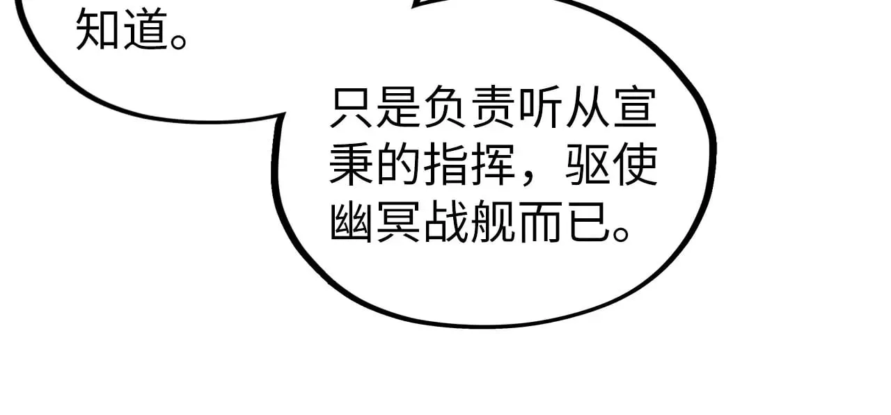 第332话 战舰克星111
