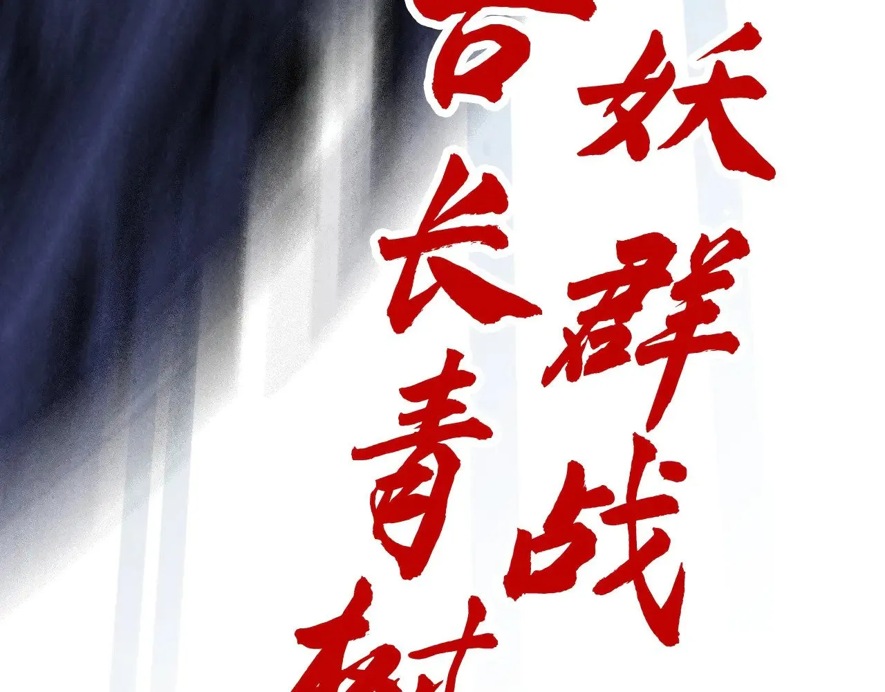 第338话 万年前的故人166