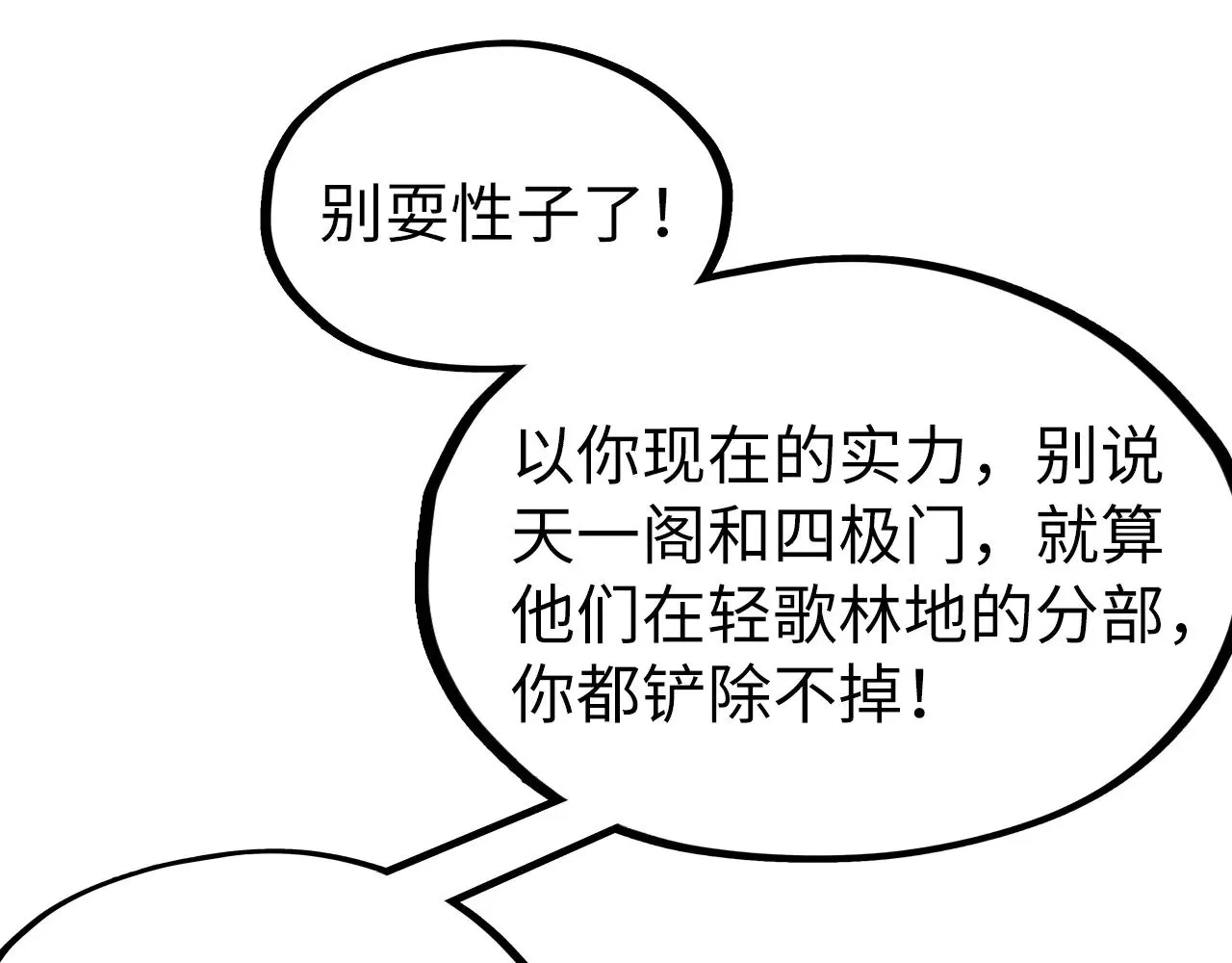 第312话 船钥的消息117