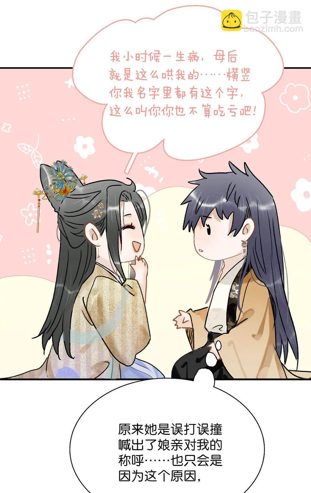 068 杀我的时候，会手软吗？19