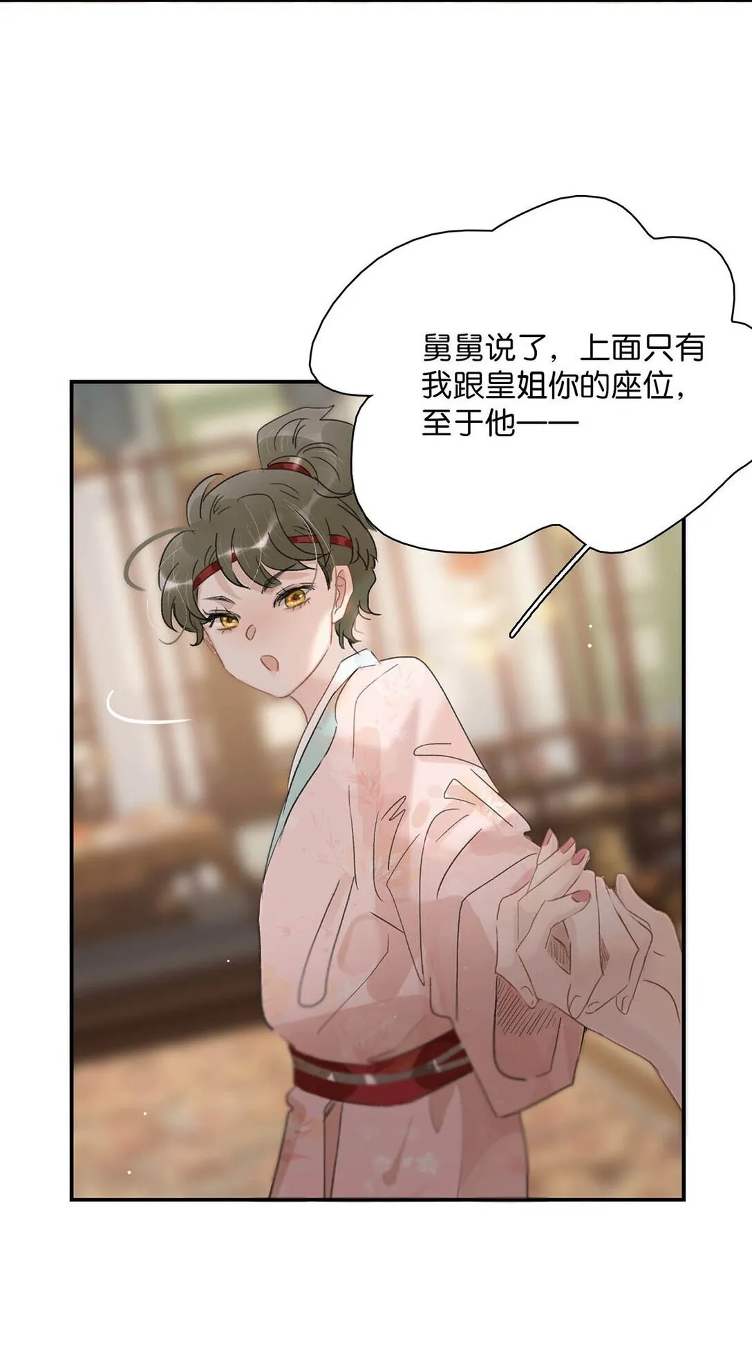 071 难道你害怕了？34