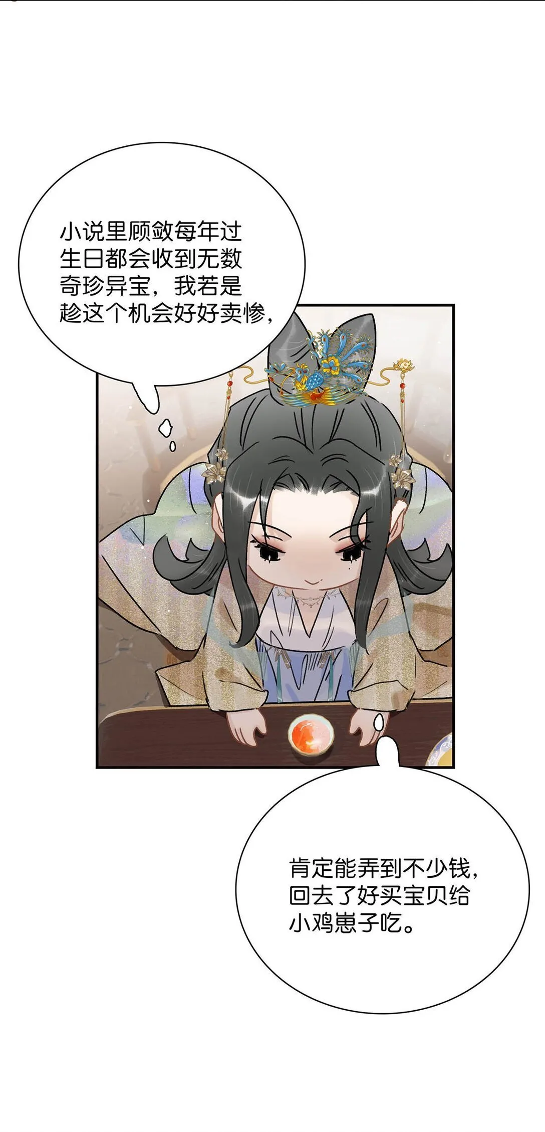 072 我的经验宝宝。17