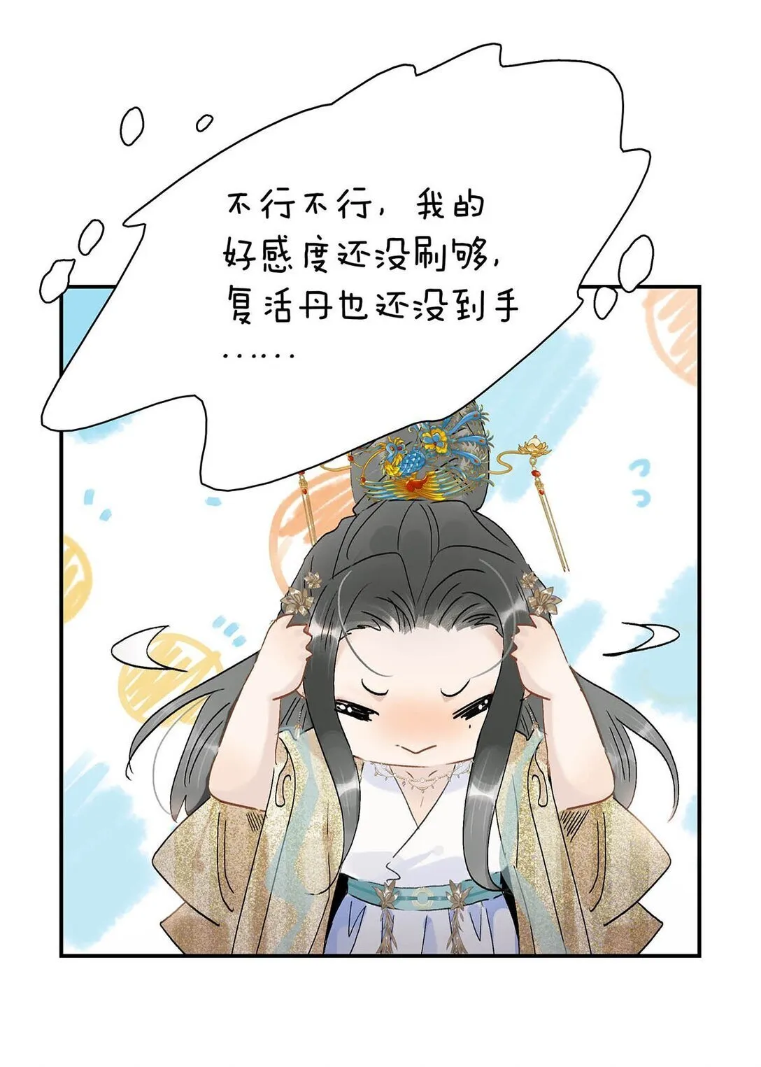 071 难道你害怕了？20