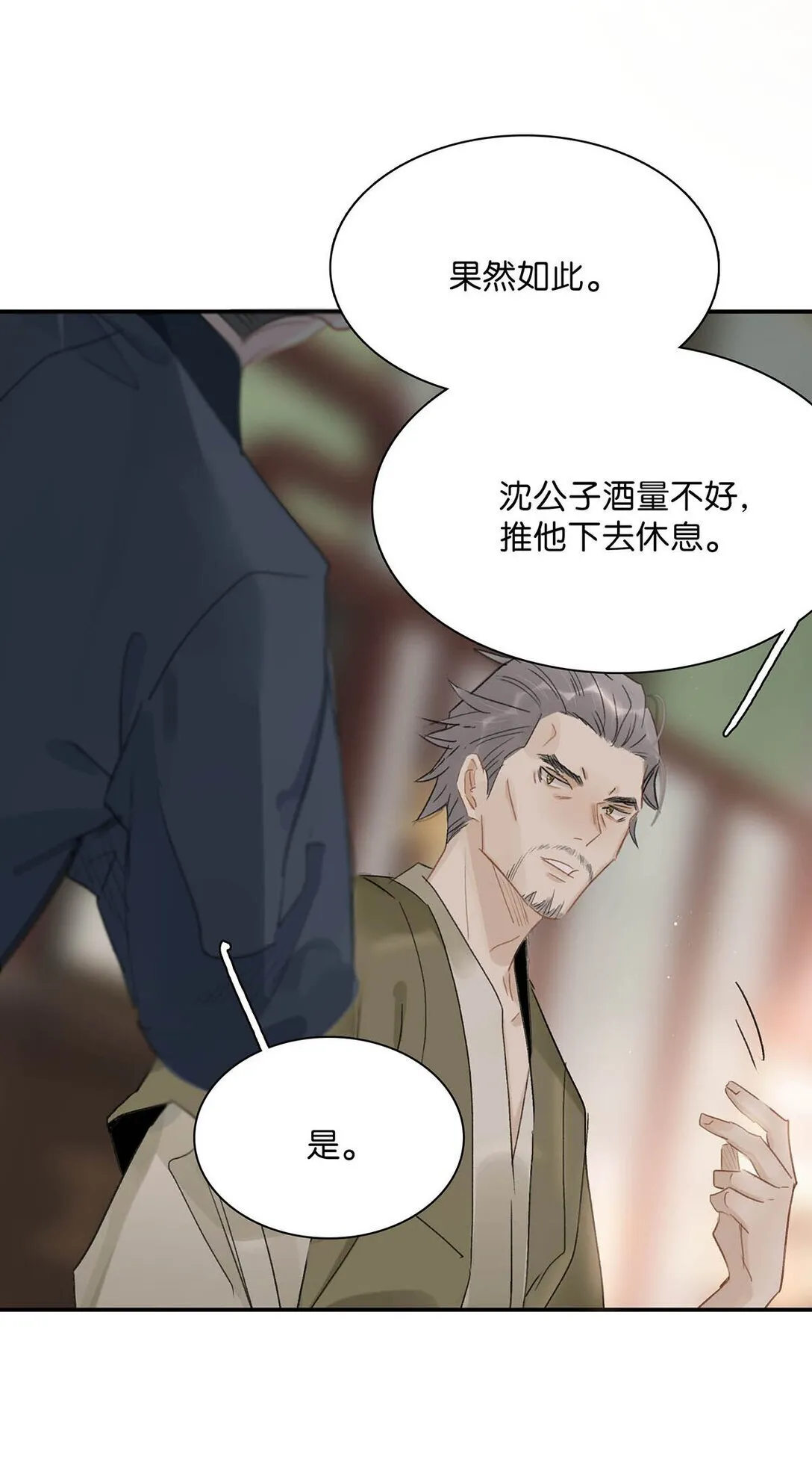 073 他到底想做什么？21