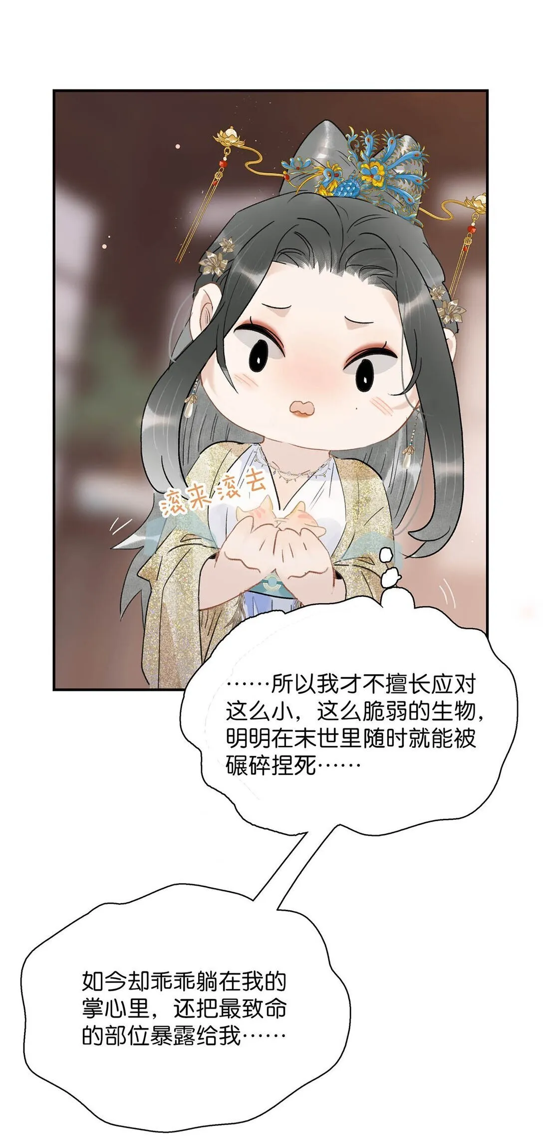 071 难道你害怕了？5