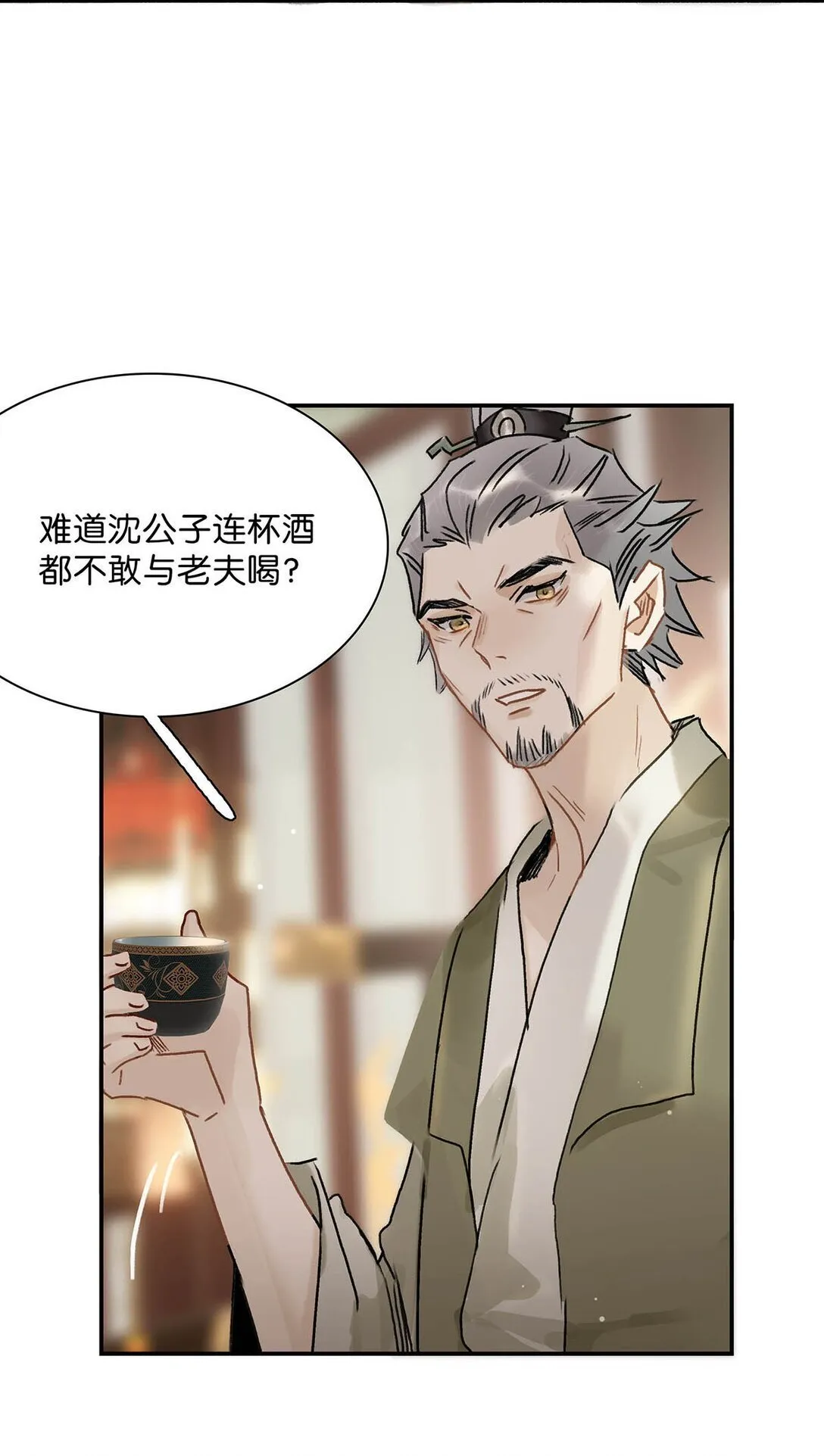 073 他到底想做什么？2