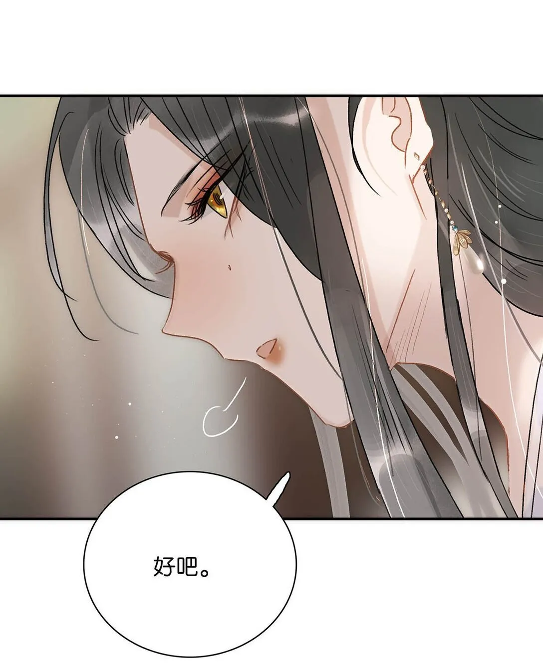 073 他到底想做什么？6