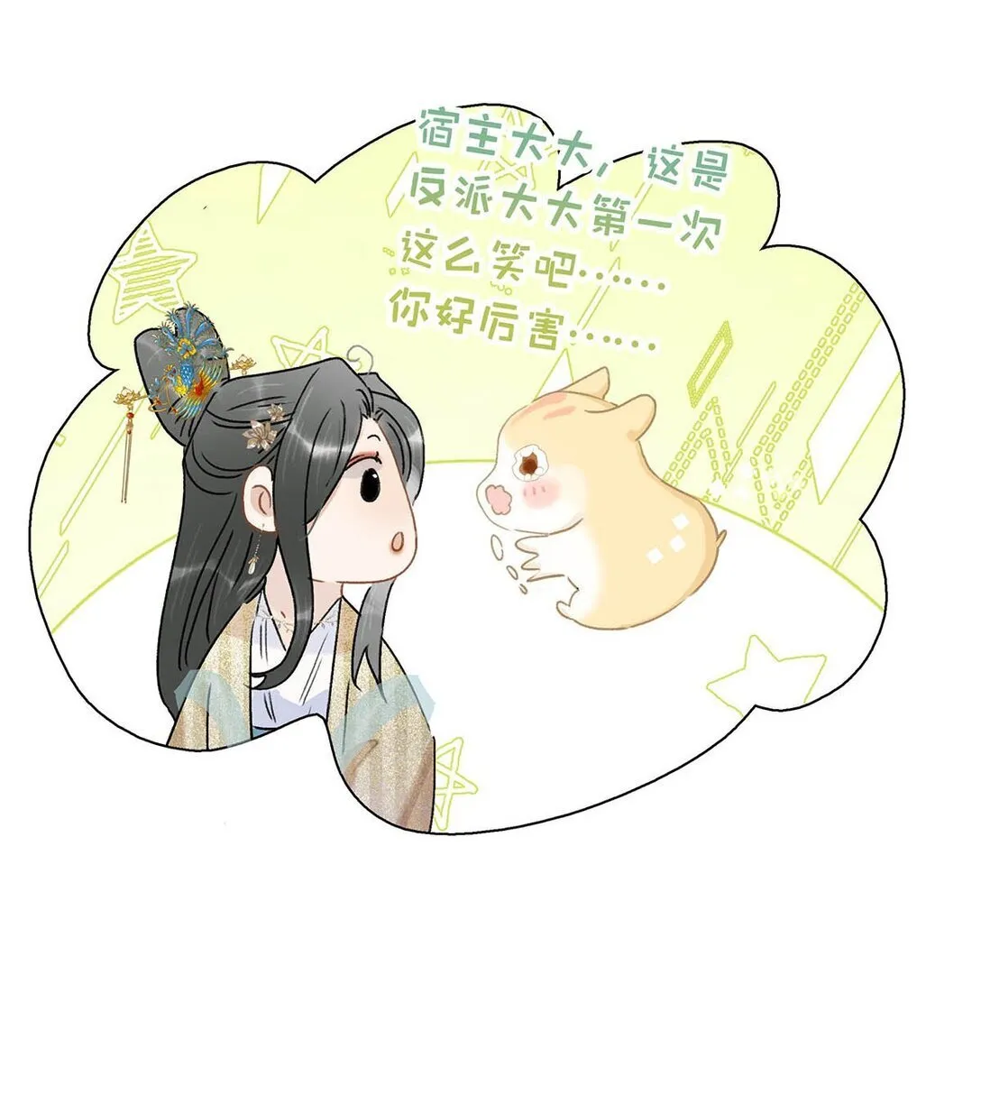 068 杀我的时候，会手软吗？23