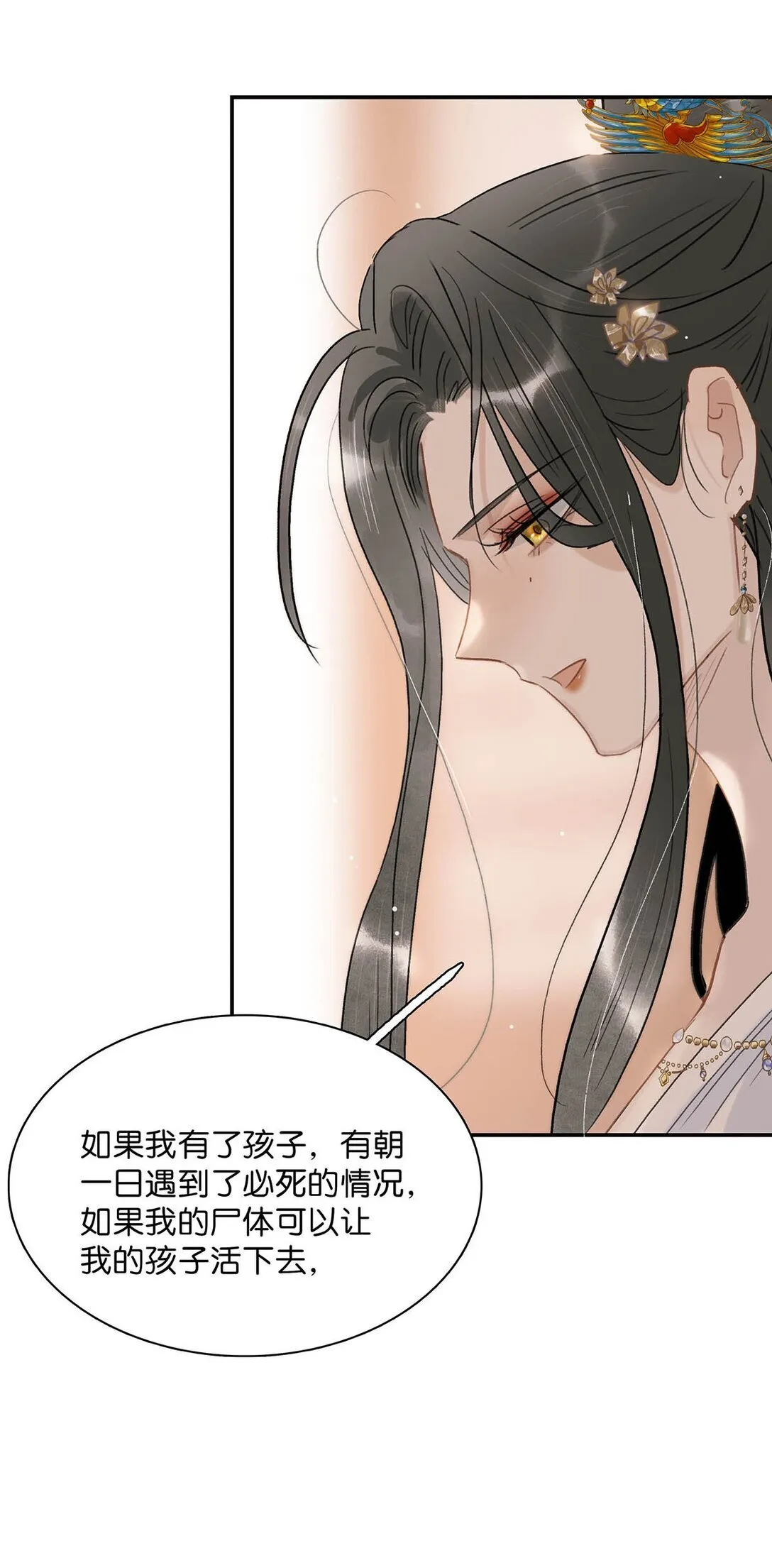 068 杀我的时候，会手软吗？8