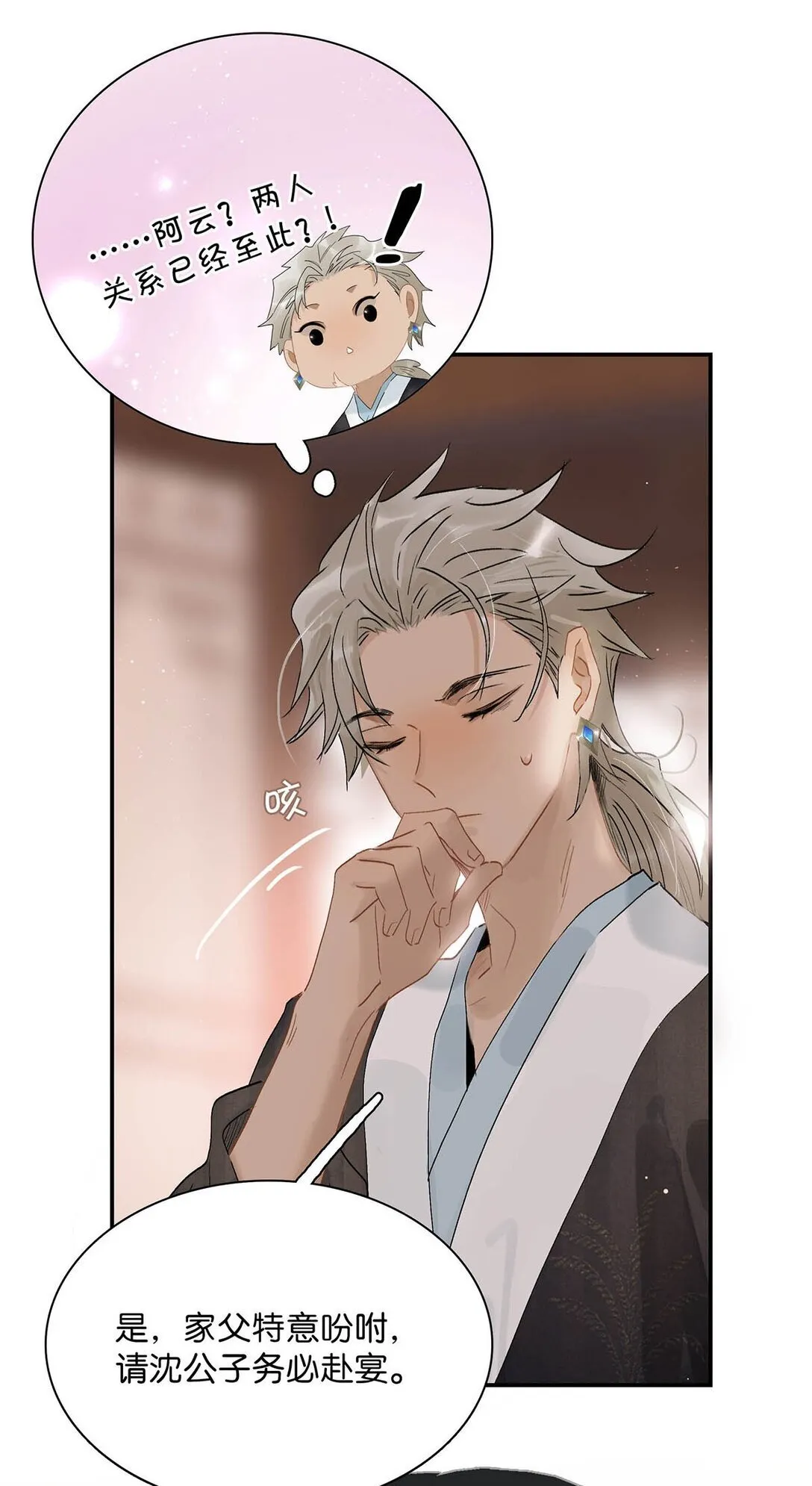 071 难道你害怕了？18