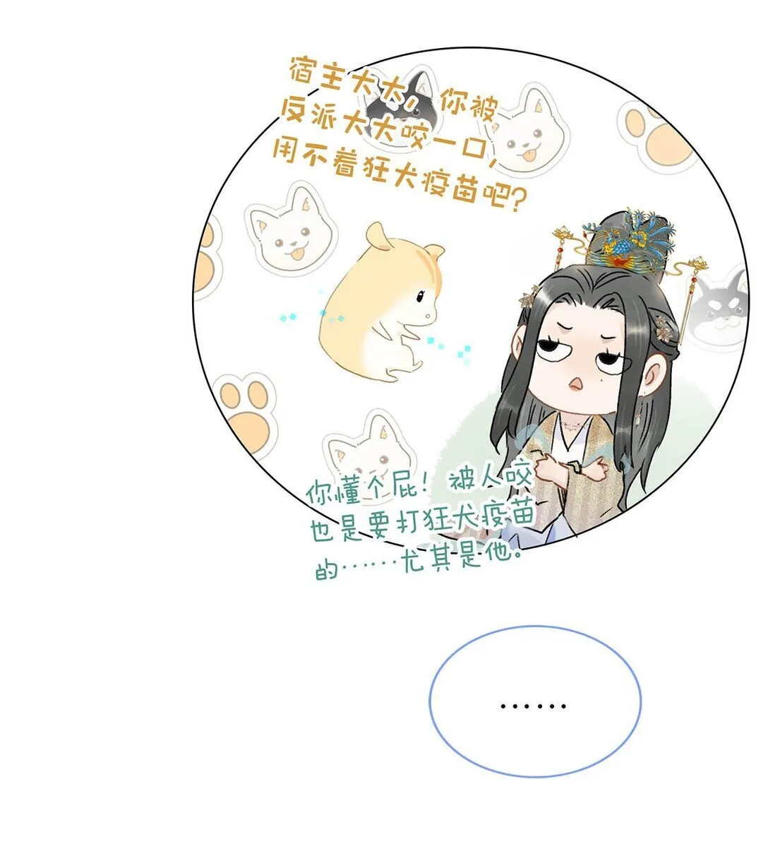 068 杀我的时候，会手软吗？27