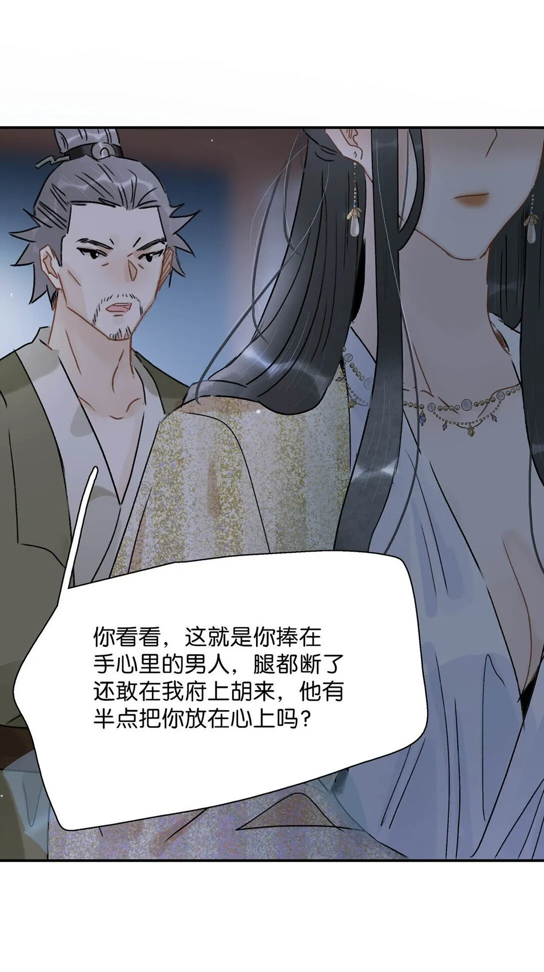 074 我相信你。2