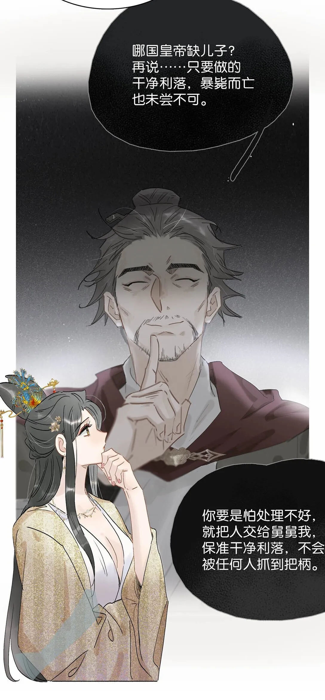 071 难道你害怕了？19
