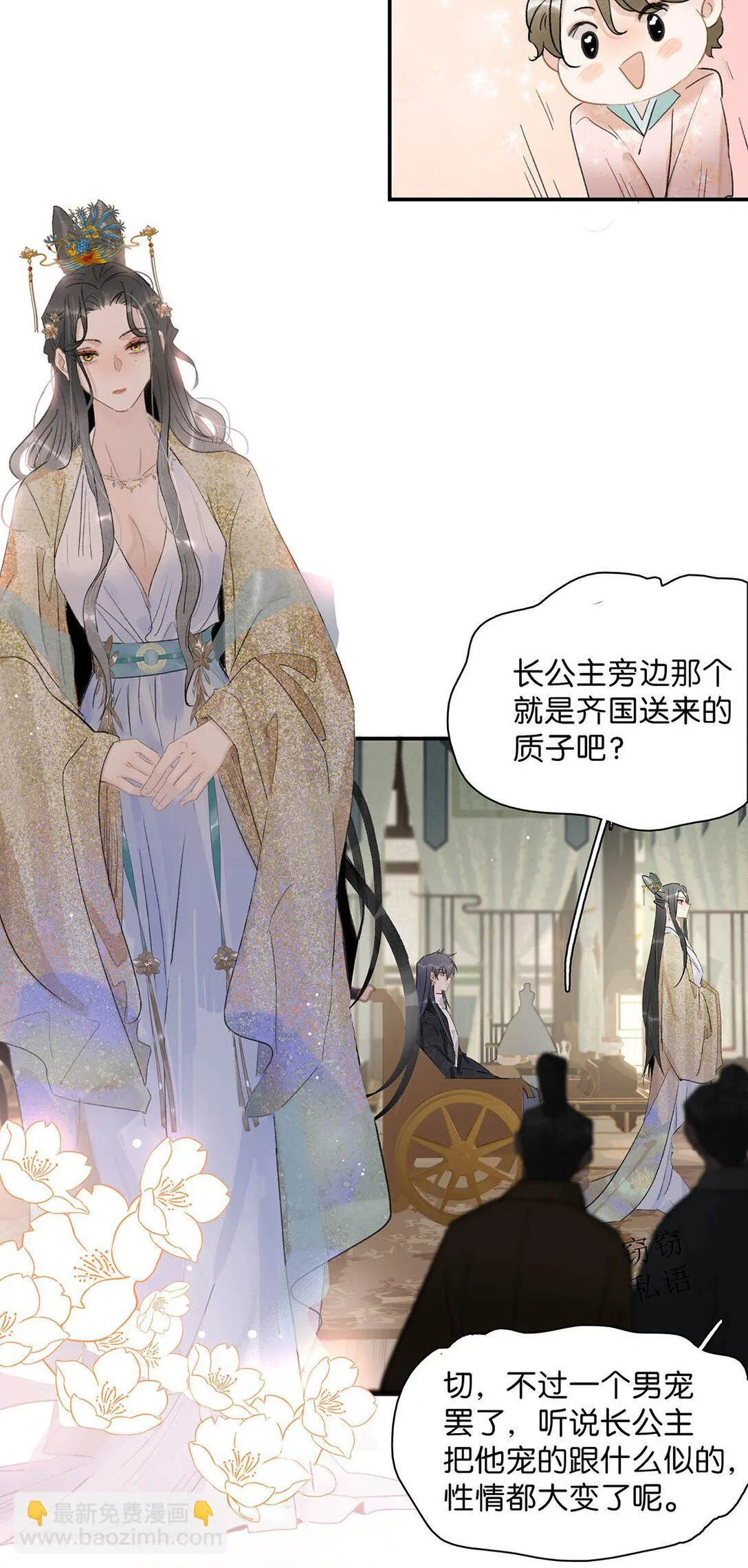 071 难道你害怕了？27