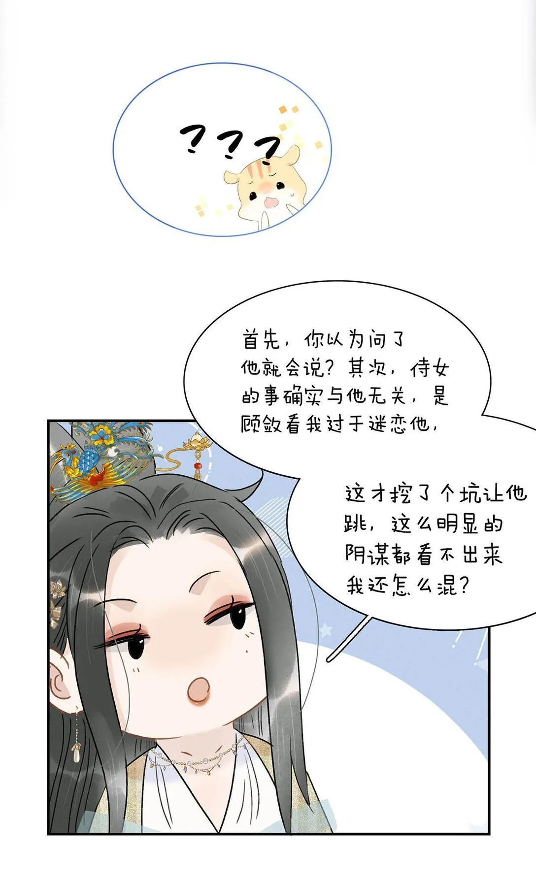 074 我相信你。34
