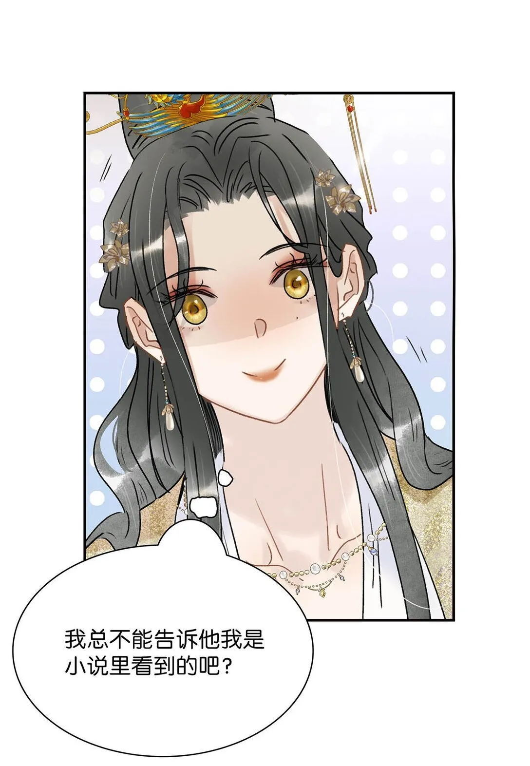068 杀我的时候，会手软吗？18