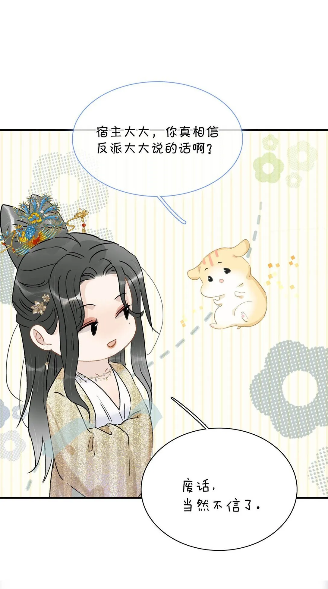 074 我相信你。33