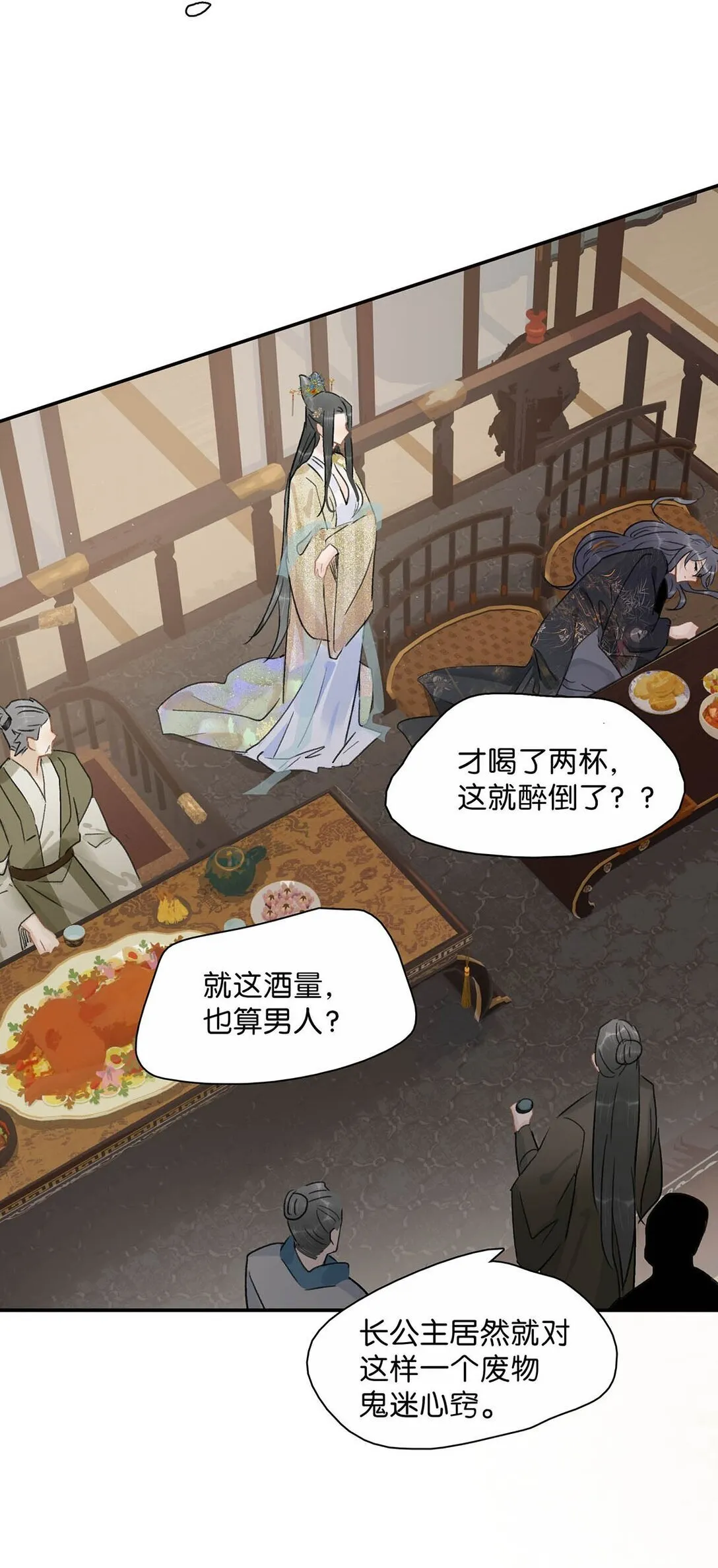 073 他到底想做什么？20