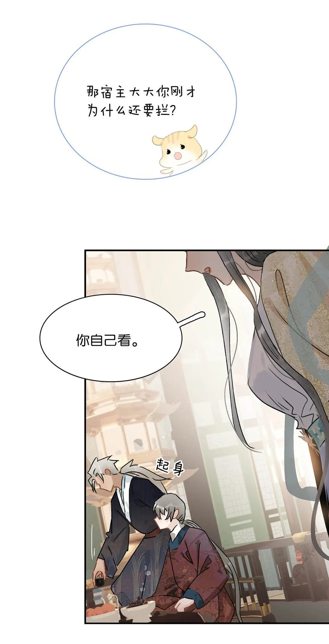 073 他到底想做什么？10