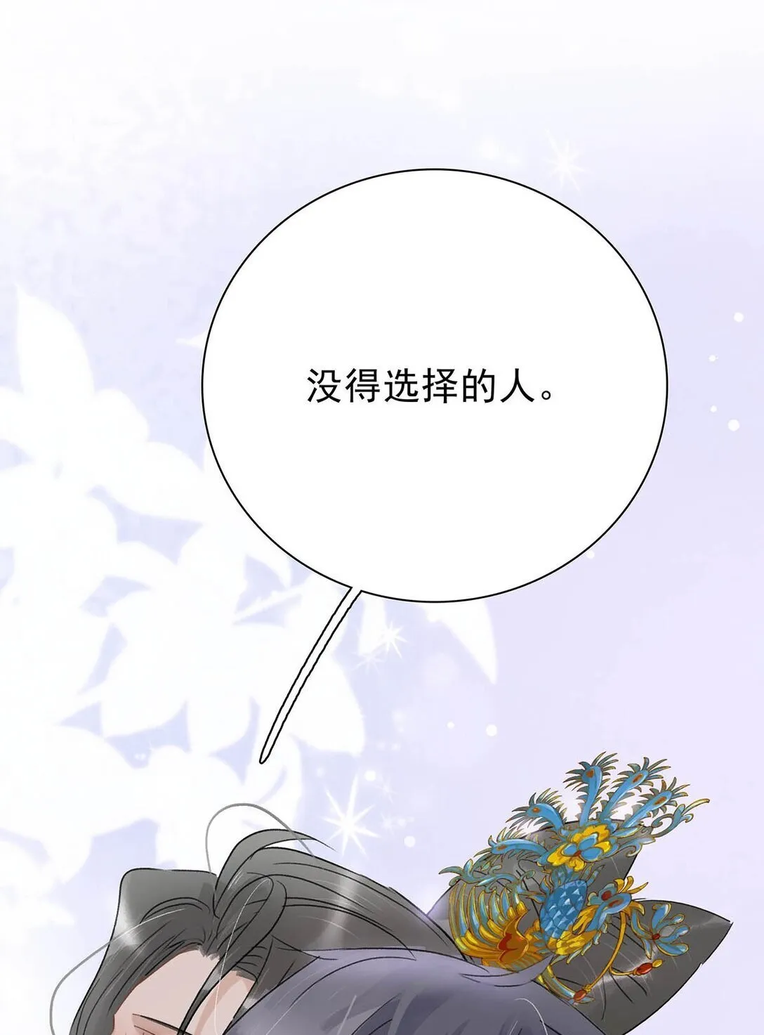 068 杀我的时候，会手软吗？5